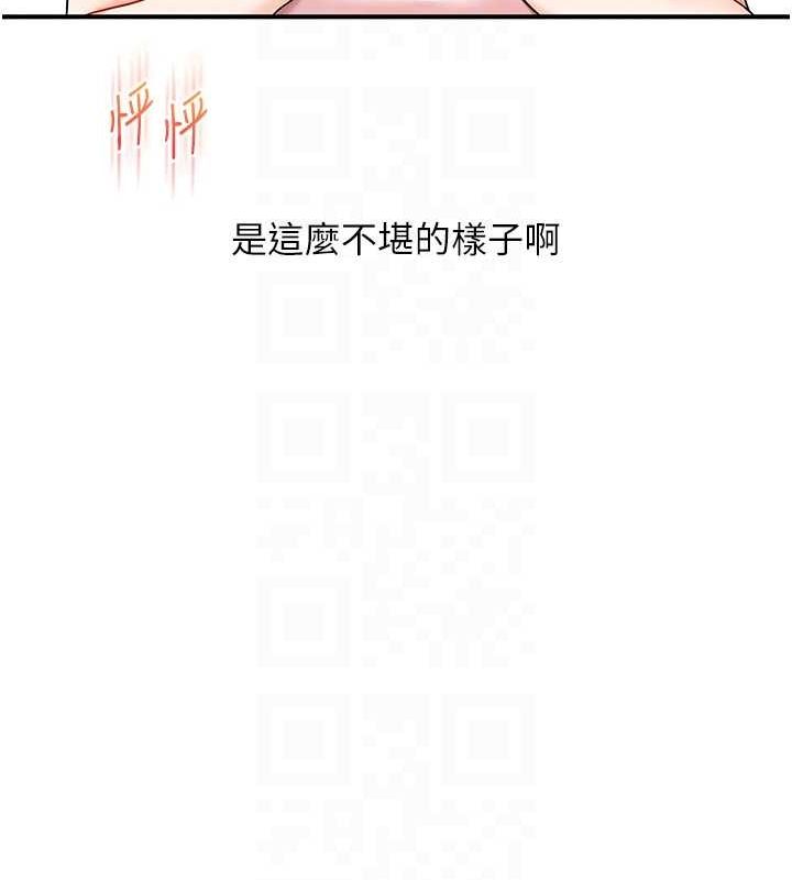 第58话-没有你，更想要了QQ - 第102.jpg页