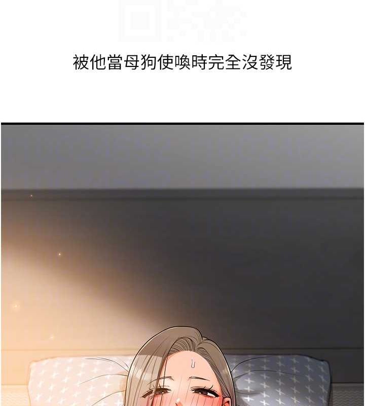 第58话-没有你，更想要了QQ - 第103.jpg页