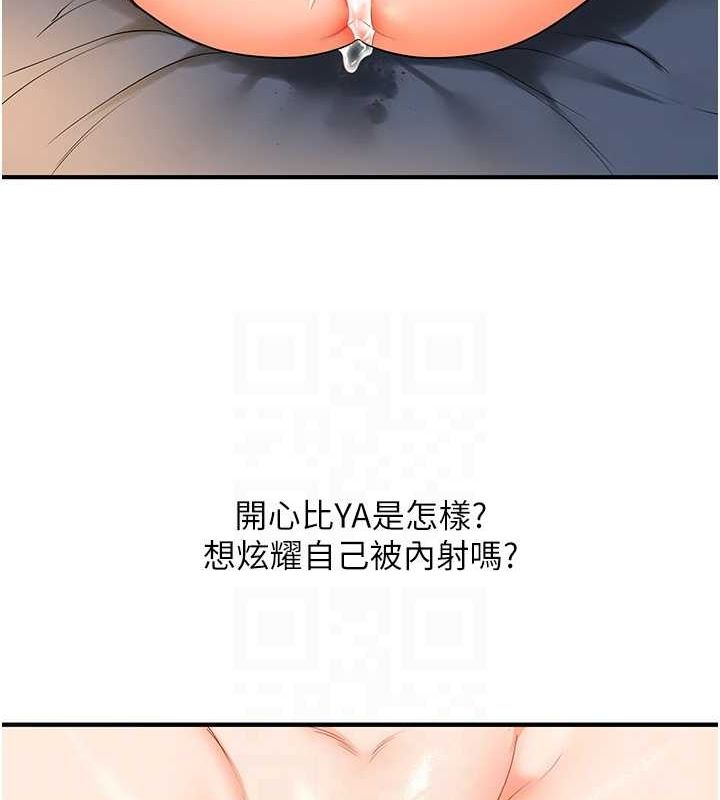 第58话-没有你，更想要了QQ - 第105.jpg页