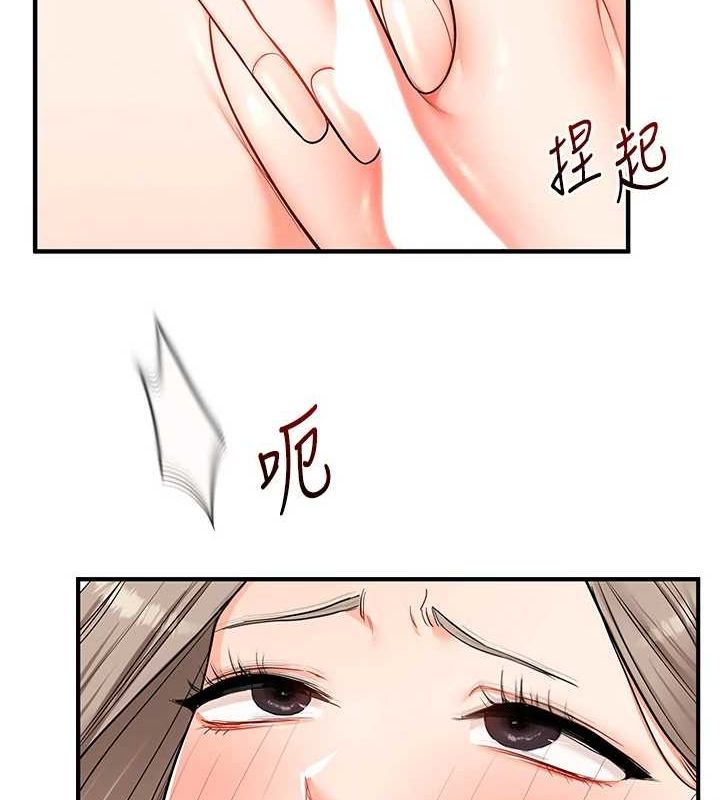 第58话-没有你，更想要了QQ - 第111.jpg页