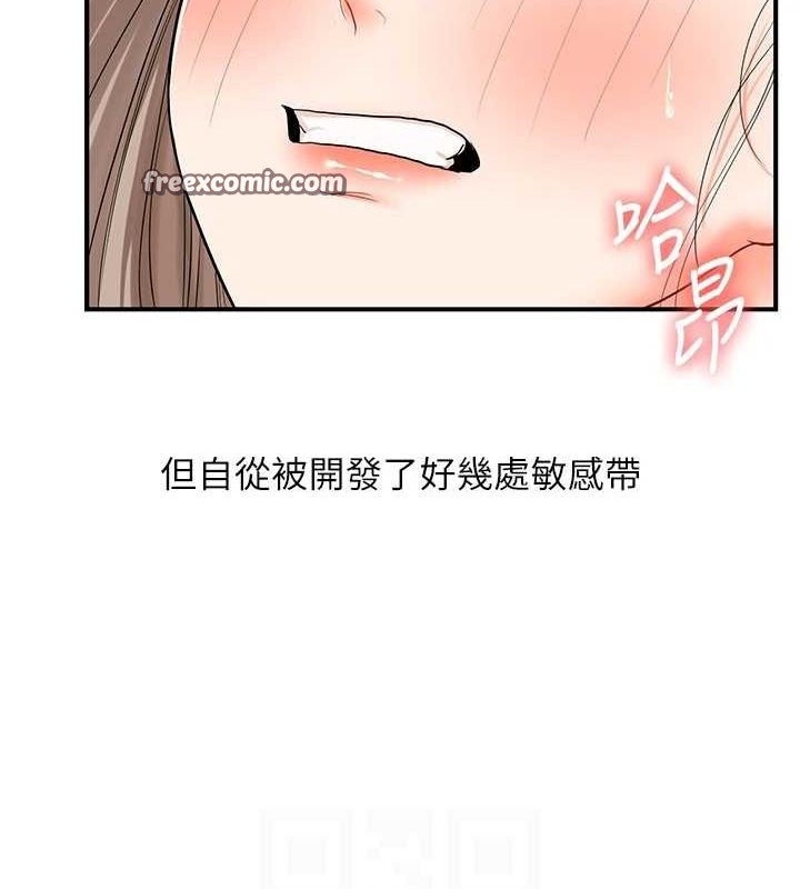 第58话-没有你，更想要了QQ - 第112.jpg页