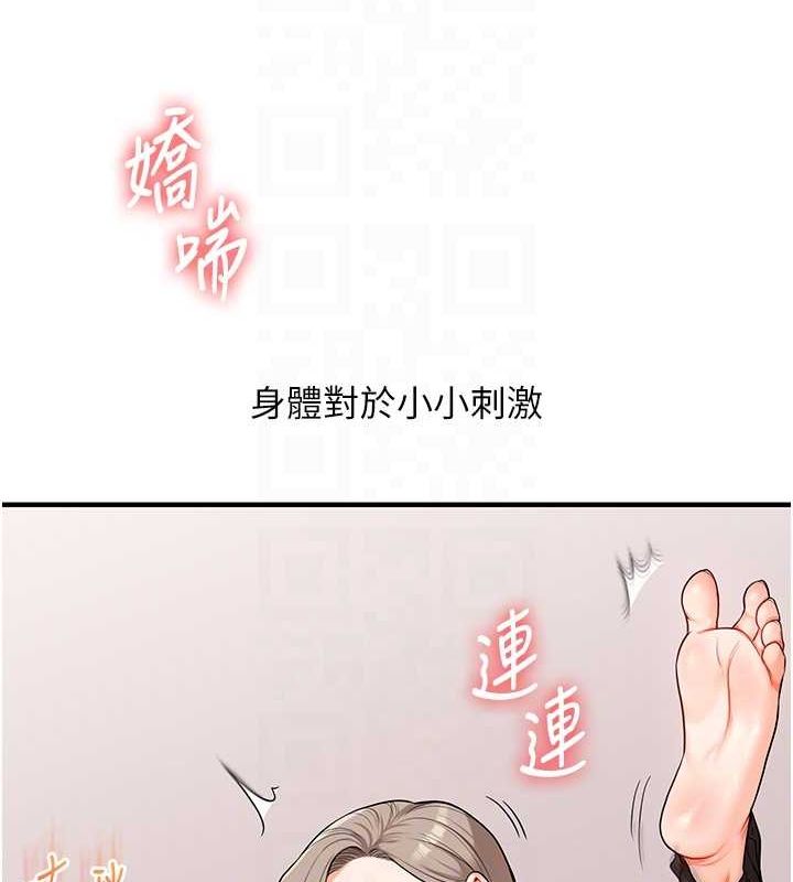 第58话-没有你，更想要了QQ - 第113.jpg页