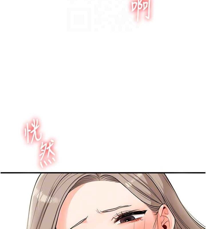 第58话-没有你，更想要了QQ - 第116.jpg页