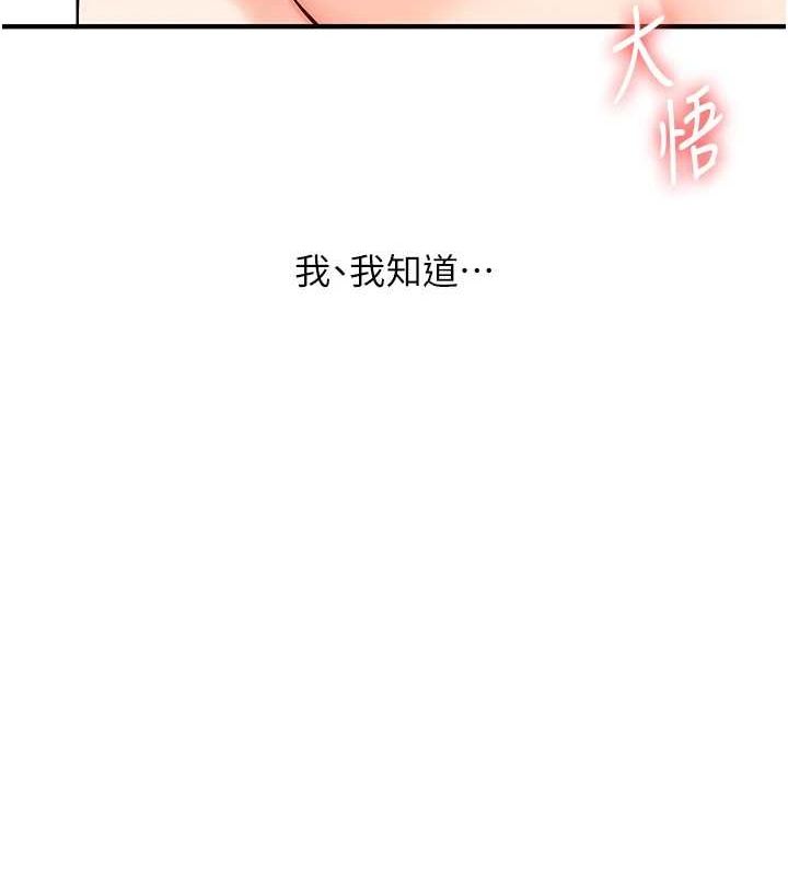 第58话-没有你，更想要了QQ - 第118.jpg页
