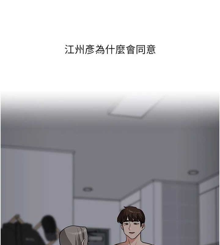 第58话-没有你，更想要了QQ - 第119.jpg页