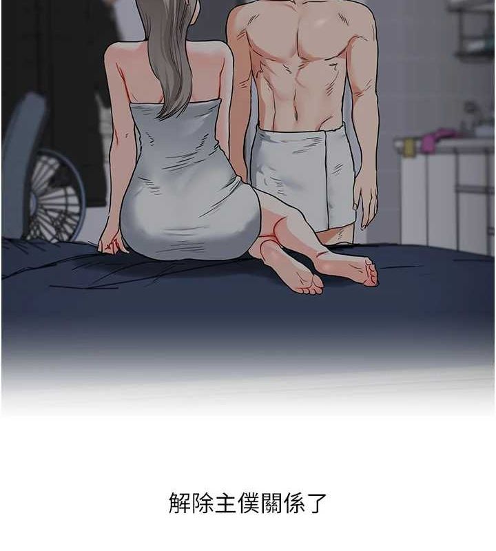 第58话-没有你，更想要了QQ - 第120.jpg页