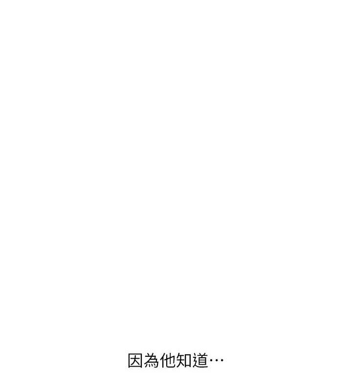 第58话-没有你，更想要了QQ - 第121.jpg页
