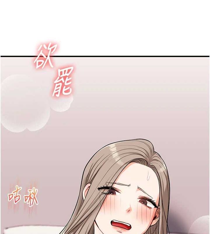 第58话-没有你，更想要了QQ - 第122.jpg页