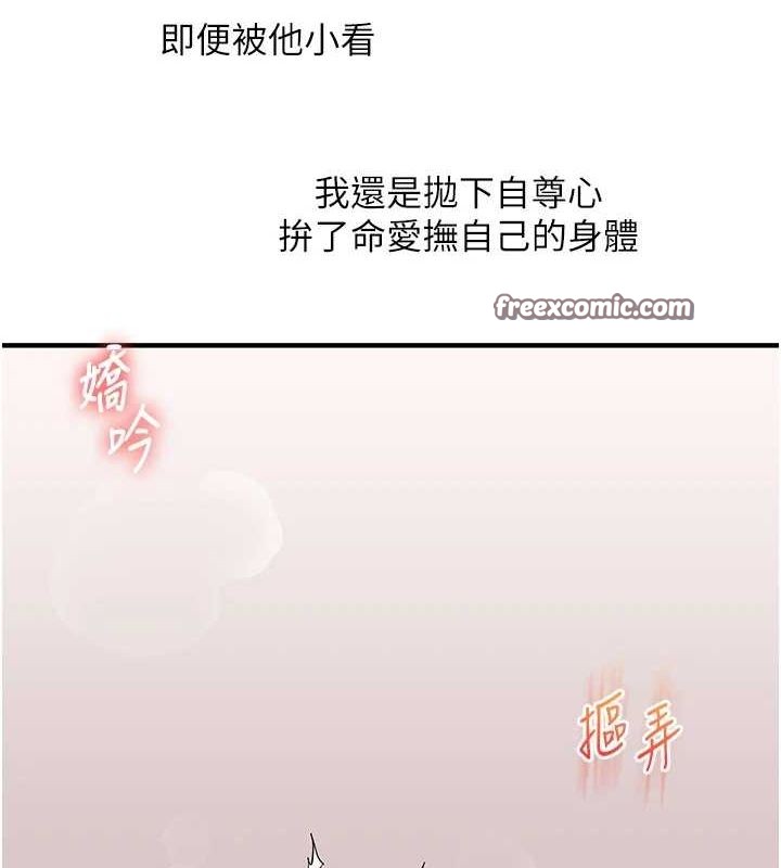 第58话-没有你，更想要了QQ - 第128.jpg页