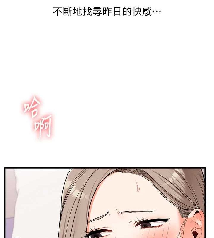 第58话-没有你，更想要了QQ - 第130.jpg页