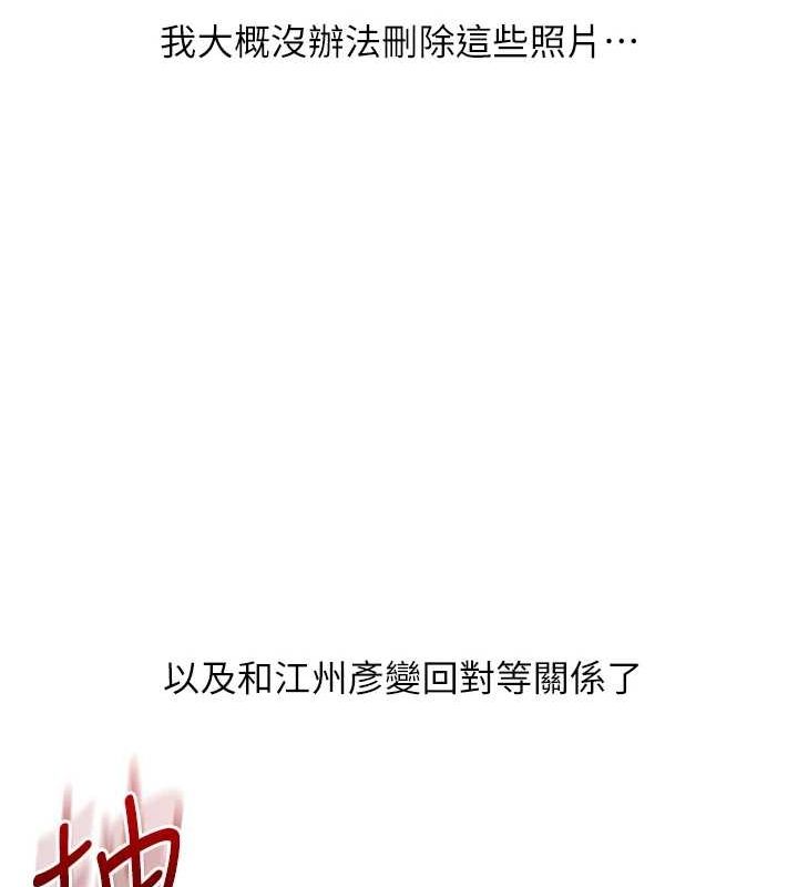 第58话-没有你，更想要了QQ - 第135.jpg页