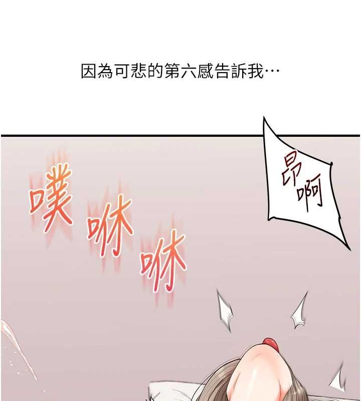 第58话-没有你，更想要了QQ - 第139.jpg页