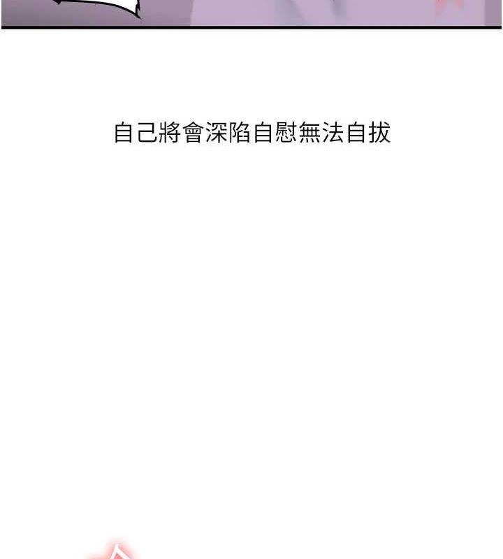 第58话-没有你，更想要了QQ - 第141.jpg页