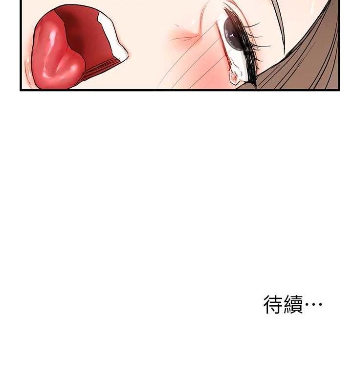 第58话-没有你，更想要了QQ - 第145.jpg页
