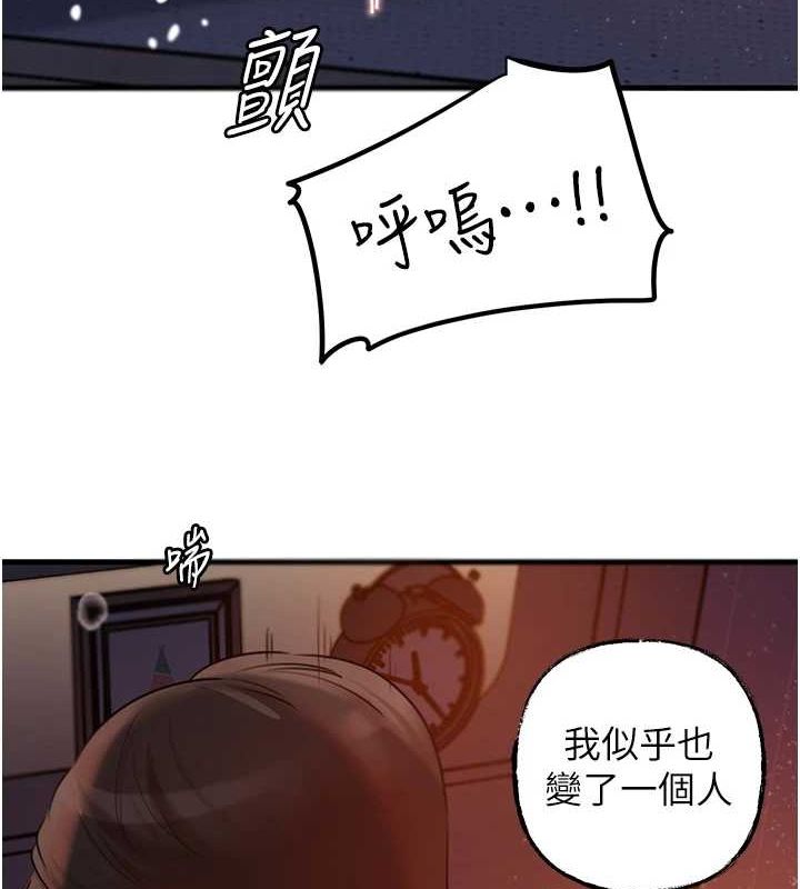 第48话-女儿的性癖 - 第5.jpg页