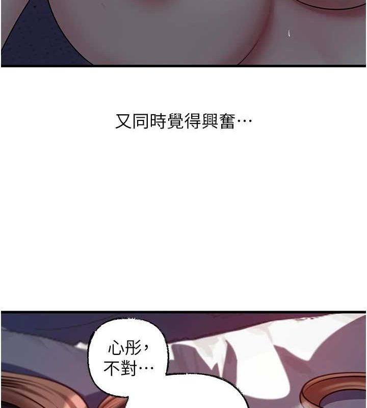 第48话-女儿的性癖 - 第9.jpg页