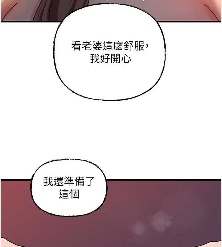 第48话-女儿的性癖 - 第11.jpg页