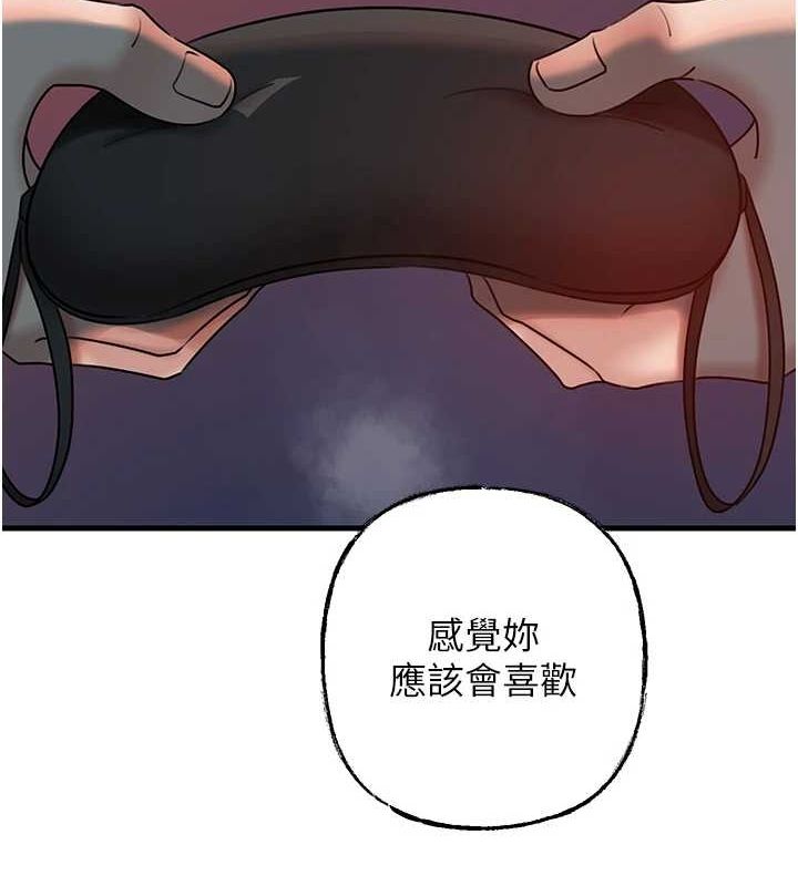 第48话-女儿的性癖 - 第12.jpg页