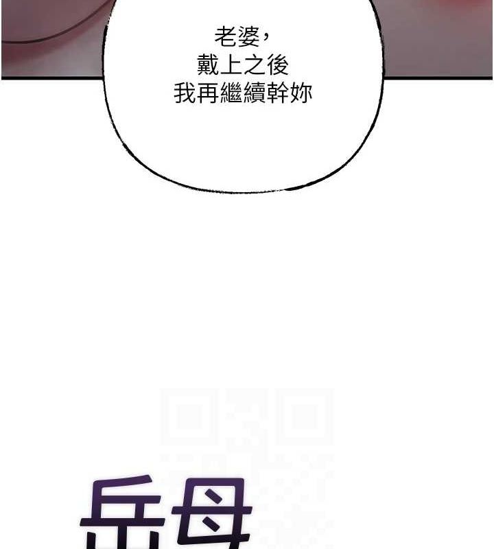第48话-女儿的性癖 - 第15.jpg页