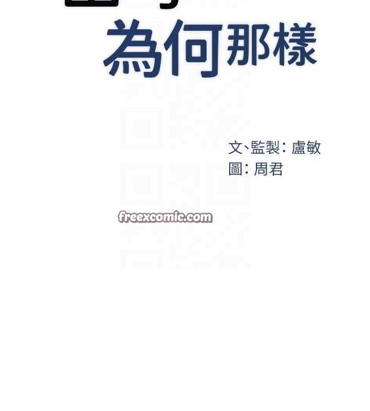 第48话-女儿的性癖 - 第16.jpg页