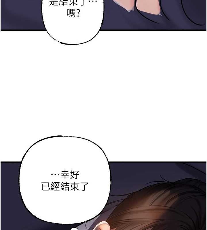 第48话-女儿的性癖 - 第20.jpg页