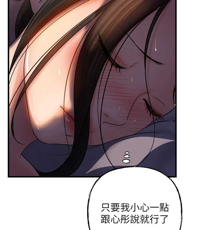 第48话-女儿的性癖 - 第23.jpg页