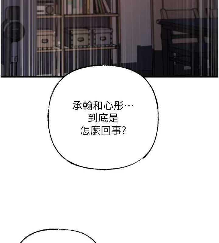 第48话-女儿的性癖 - 第29.jpg页