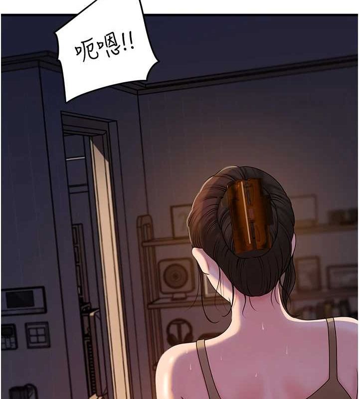 第48话-女儿的性癖 - 第43.jpg页