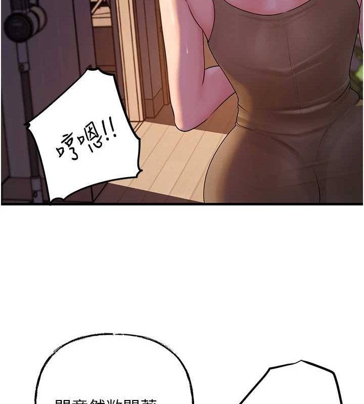 第48话-女儿的性癖 - 第44.jpg页