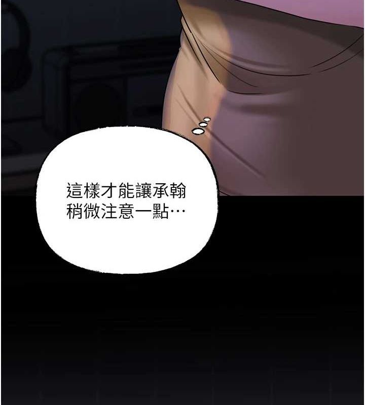 第48话-女儿的性癖 - 第52.jpg页