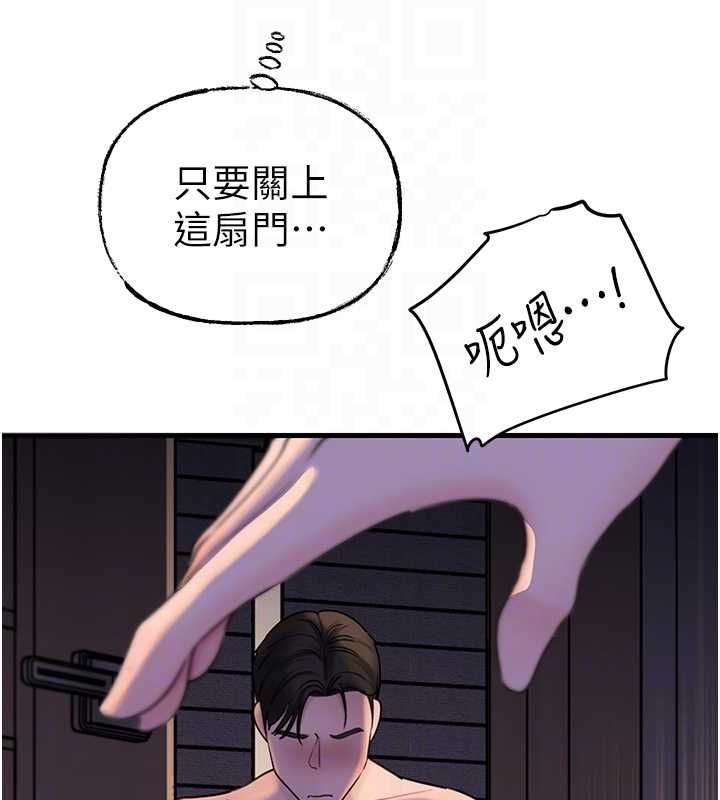 第48话-女儿的性癖 - 第57.jpg页