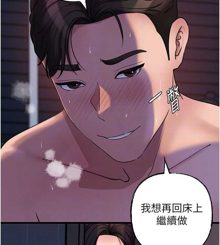第48话-女儿的性癖 - 第72.jpg页
