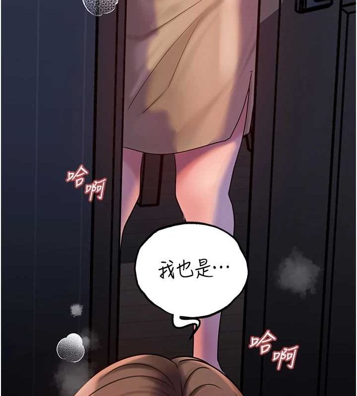 第48话-女儿的性癖 - 第74.jpg页
