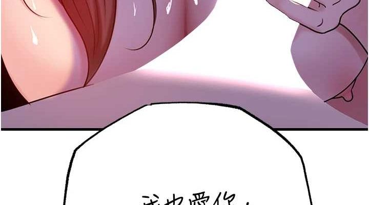 第48话-女儿的性癖 - 第76.jpg页