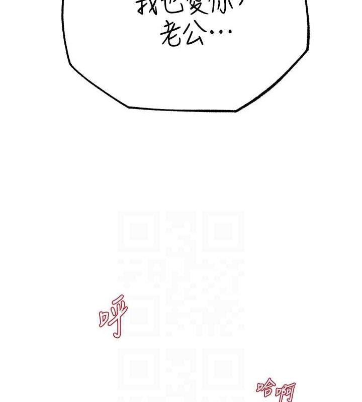 第48话-女儿的性癖 - 第77.jpg页