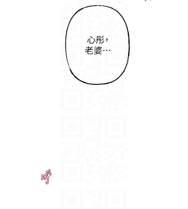 第48话-女儿的性癖 - 第78.jpg页