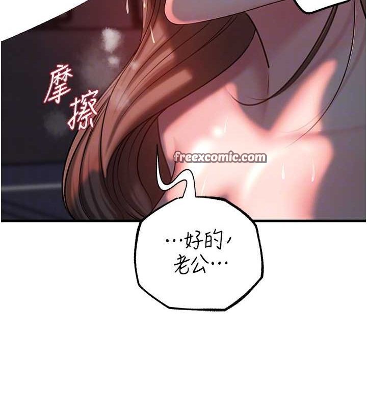 第48话-女儿的性癖 - 第80.jpg页
