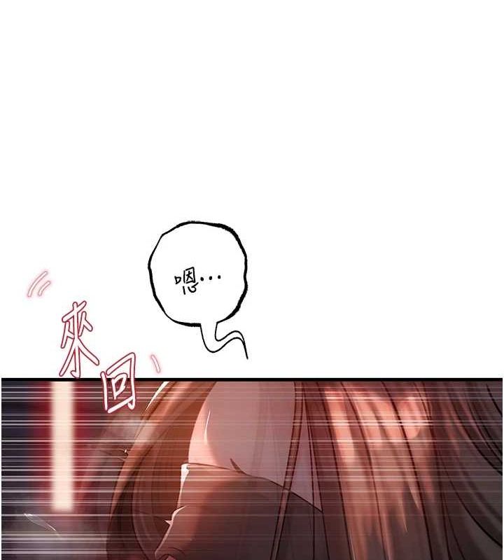 第48话-女儿的性癖 - 第83.jpg页