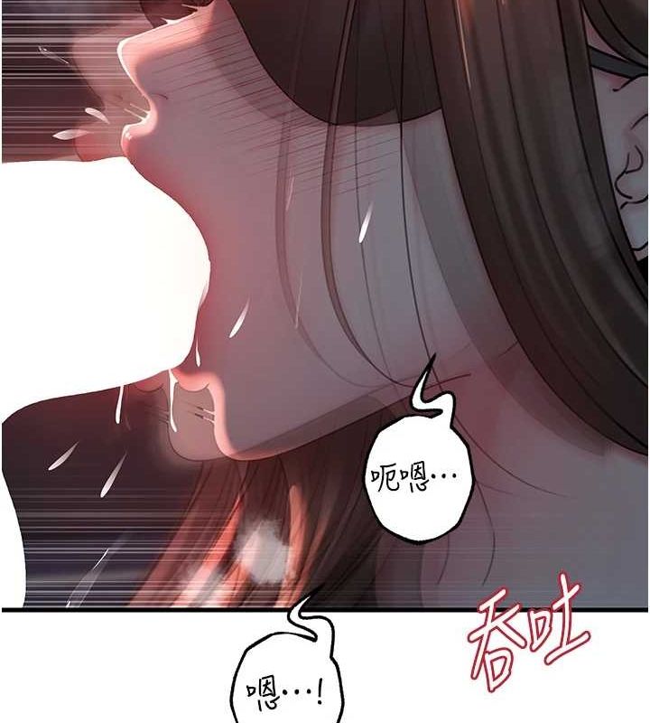 第48话-女儿的性癖 - 第84.jpg页