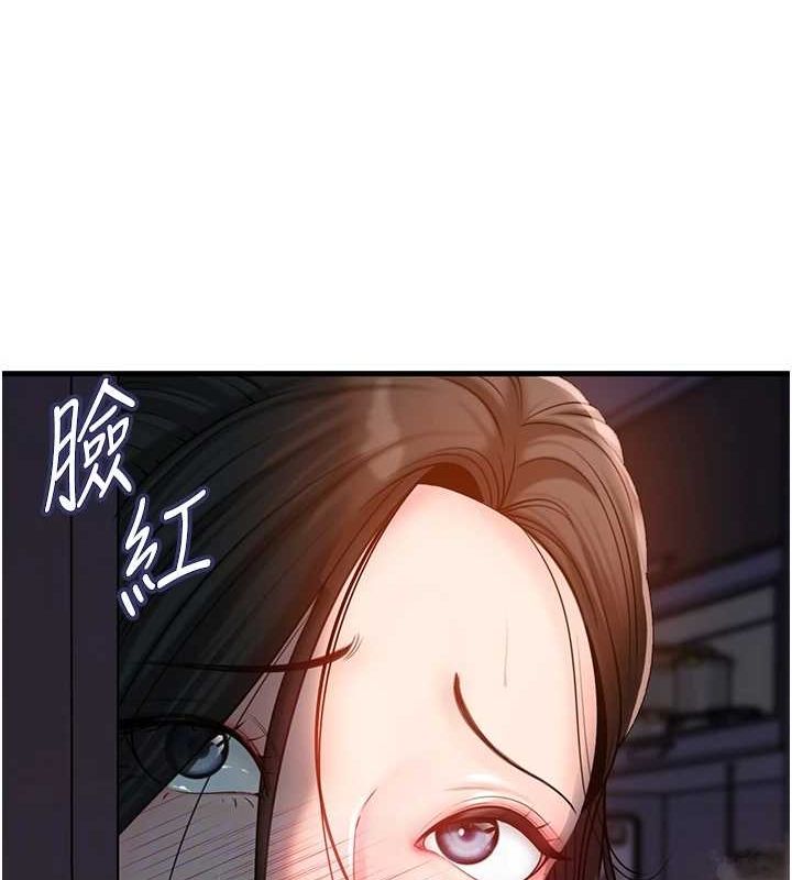 第48话-女儿的性癖 - 第88.jpg页