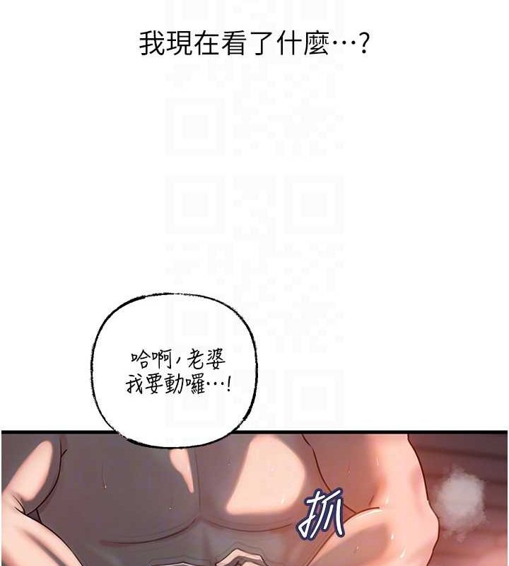 第48话-女儿的性癖 - 第90.jpg页
