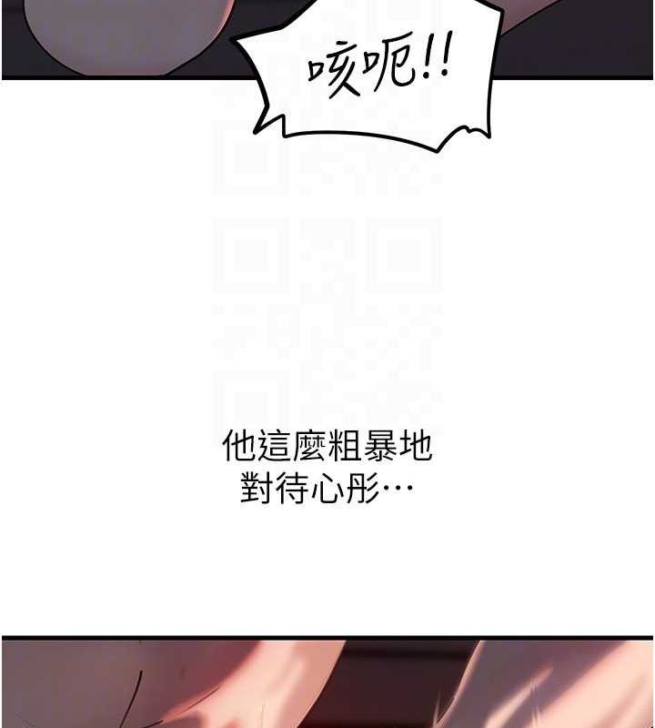 第48话-女儿的性癖 - 第95.jpg页