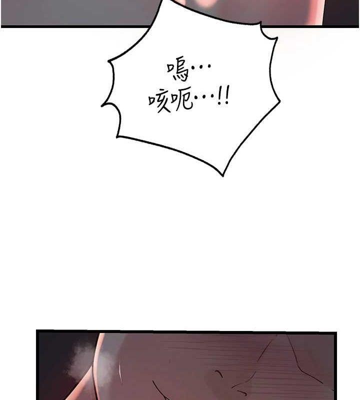 第48话-女儿的性癖 - 第97.jpg页
