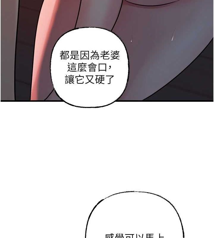 第48话-女儿的性癖 - 第101.jpg页