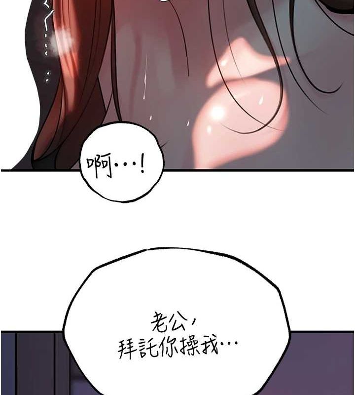 第48话-女儿的性癖 - 第103.jpg页