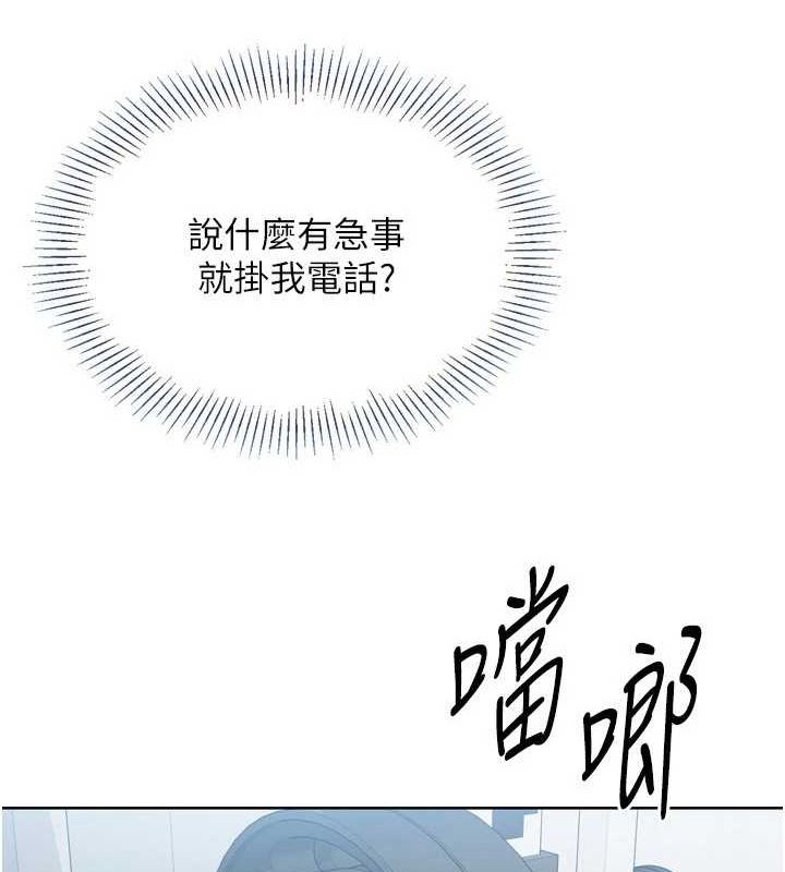 第42话-洩慾工具带来的快感 - 第3.jpg页