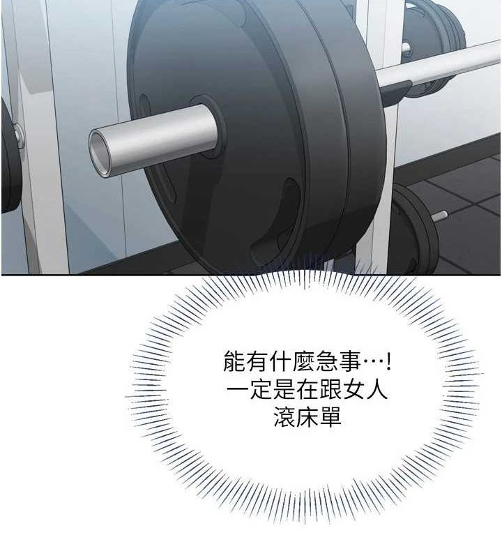 第42话-洩慾工具带来的快感 - 第4.jpg页