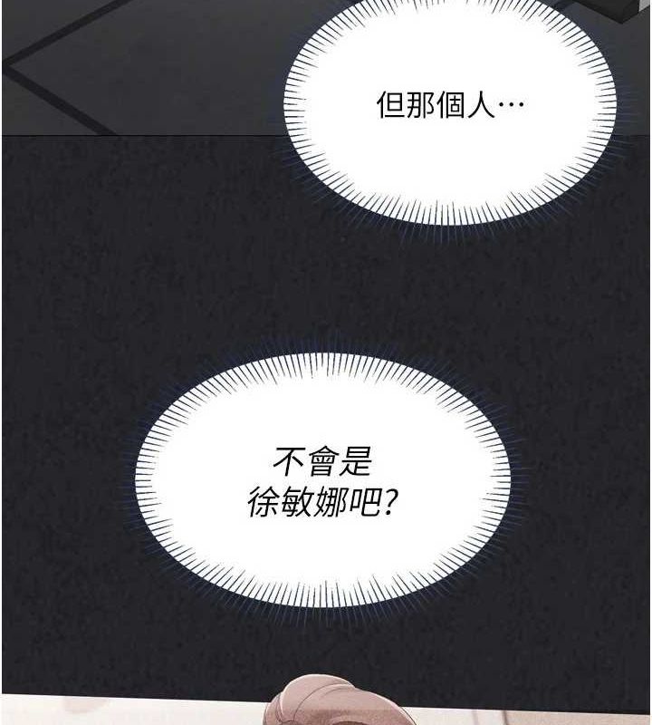第42话-洩慾工具带来的快感 - 第7.jpg页