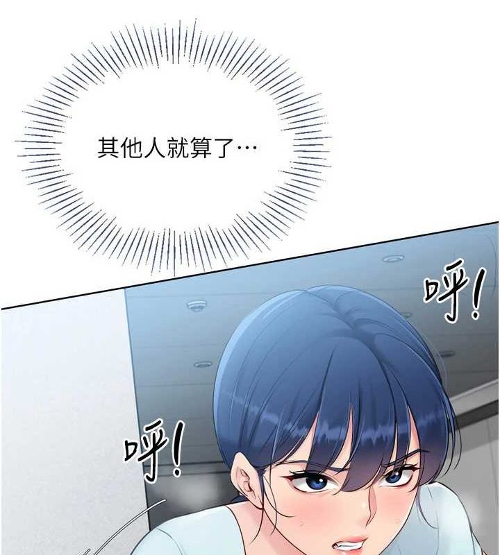 第42话-洩慾工具带来的快感 - 第14.jpg页
