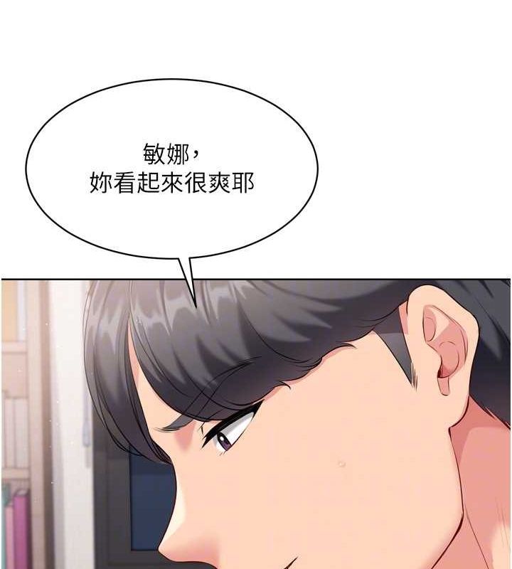 第42话-洩慾工具带来的快感 - 第30.jpg页